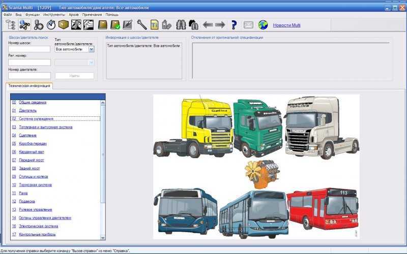 Scania multi 6.9.0.4 11/2011 (eng + rus) » soruft - только русский интерфейс