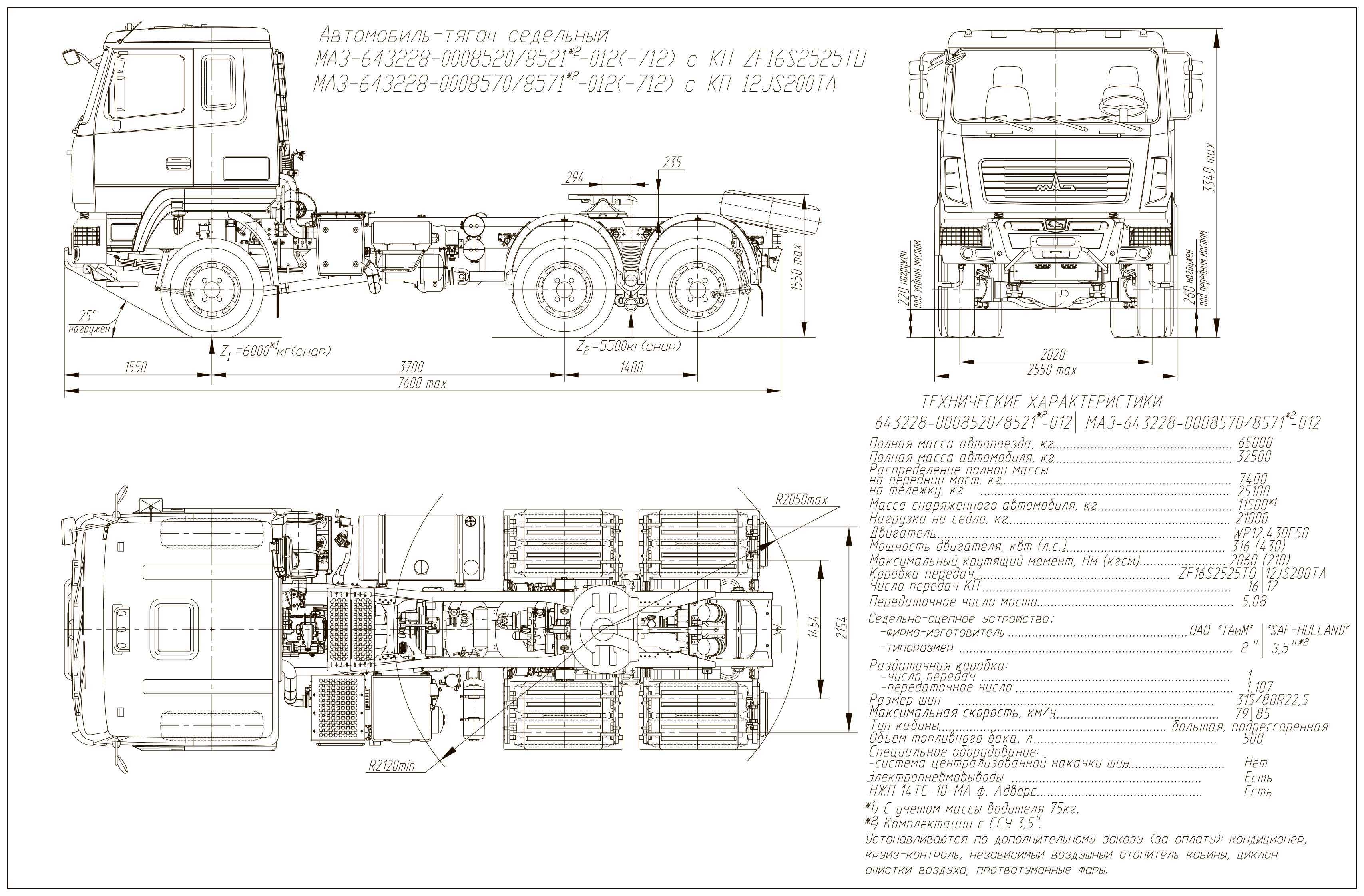Маз-500: технические характеристики, двигатель, кпп, рулевое управление, кабина