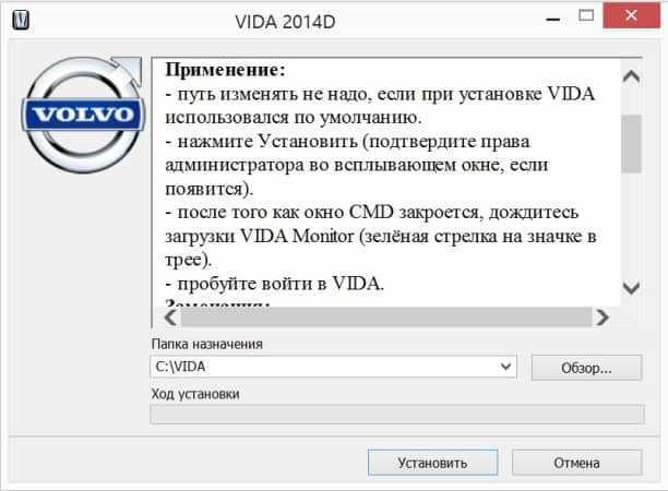 Инструкция по установке volvo vida 2014d на windows 10 и windows 7 | статьи topdiag.by - msconfig.ru