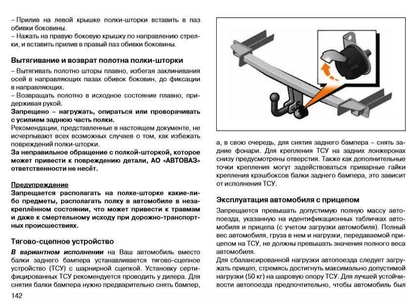 Фаркоп, прицепное или тягово-сцепное устройство на приору: выбор, установка и подключение (все самостоятельно)