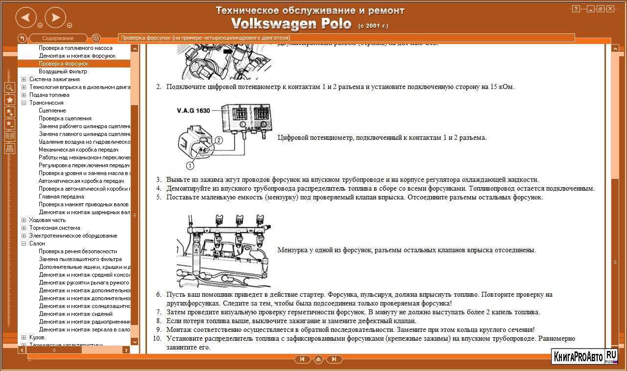 Инструкция volkswagen polo: руководство по эксплуатации