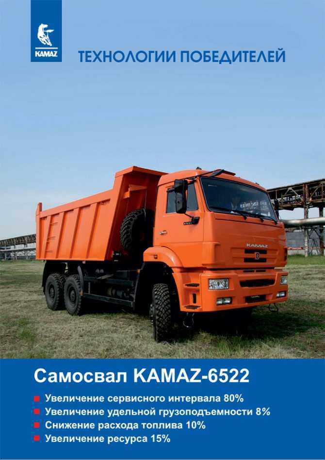 Камаз-65222. описание, характеристики, моторы и потребления топлива. отзывы и видеообзоры