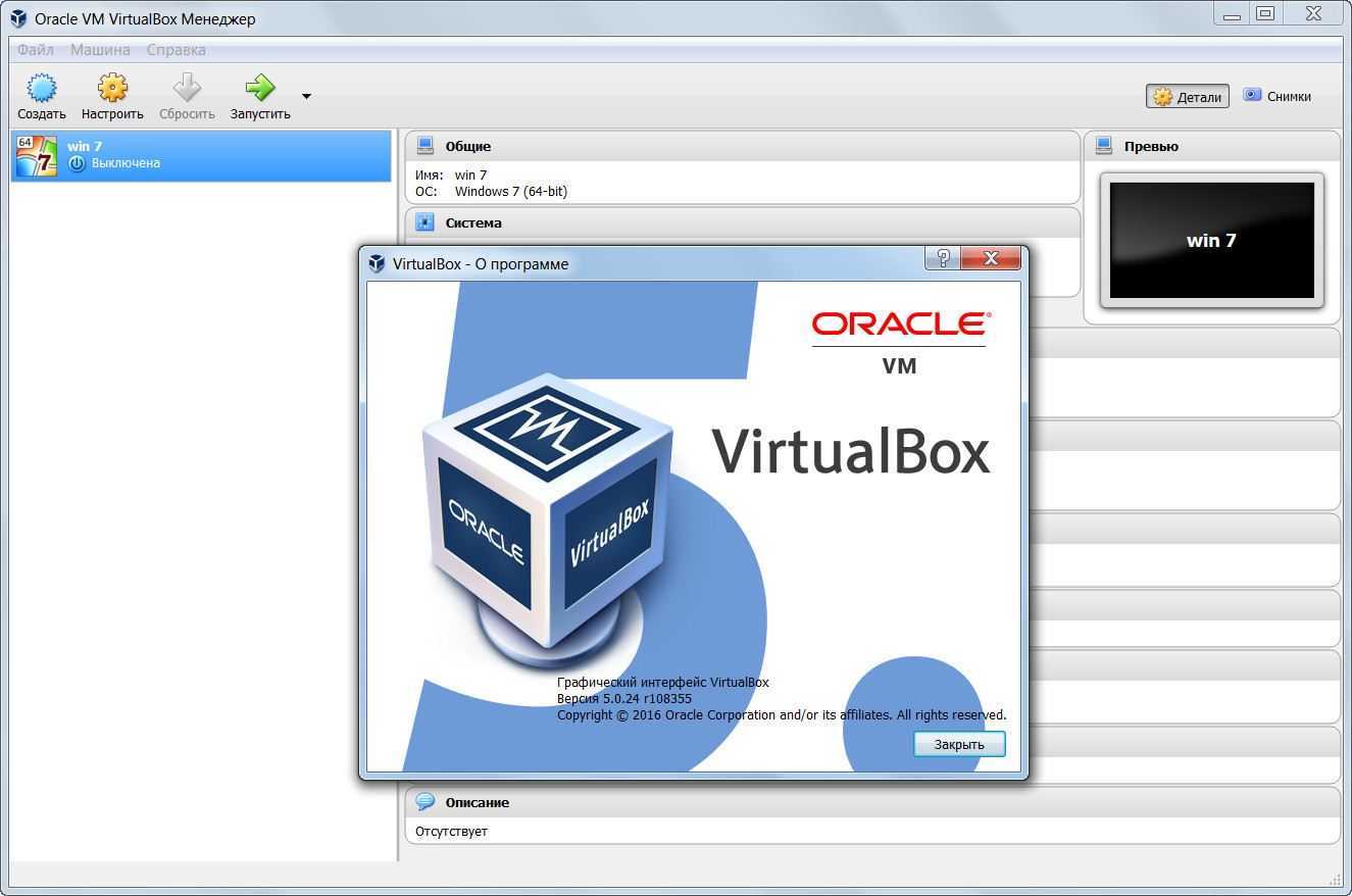 Ошибка 0x80004005 в virtualbox: 6 решений проблемы