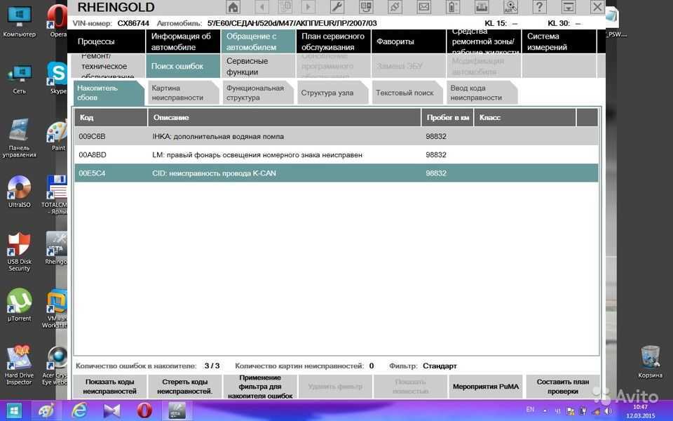 Диагностическое программное обеспечение - bmw rheingold 34710 7 из сша: купить в интернет-магазине ebay с доставкой в россию - shopozz.ru