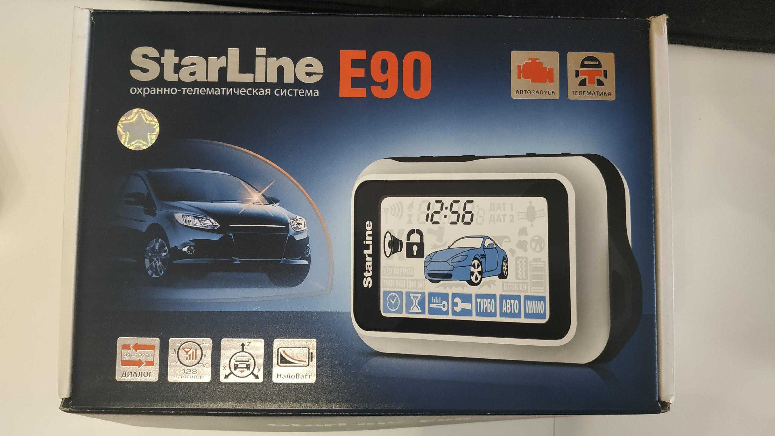 Е60 автозапуск. Старлайн e60 автозапуск. Старлайн e90. Старлайн e60 Нива. STARLINE белый е90/60 автозапуск.