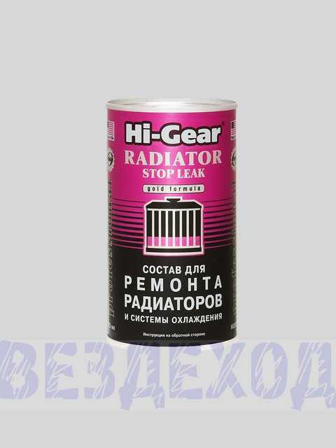 Как работает герметик для радиатора: полезен ли он, какой выбрать