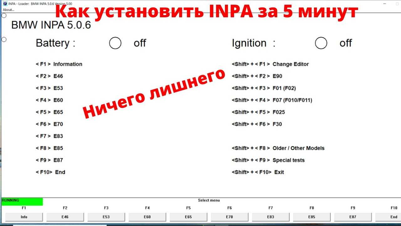 Bmw inpa/ediabas + dis [2006] (multi+русский) » soruft - только русский интерфейс