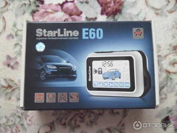 Е60 автозапуск. Сигнализация STARLINE е60. Сигнализация с автозапуском STARLINE е60. Старлайн e60 автозапуск. STARLINE e60 e61 автозапуском.