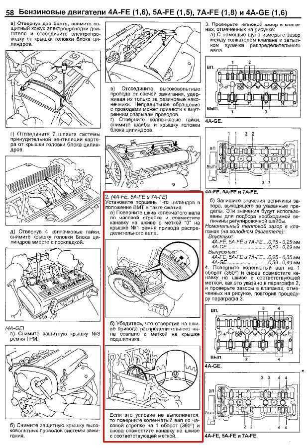 Двигатели 5e-fe, 5e-fhe toyota: характеристики, плюсы и минусы