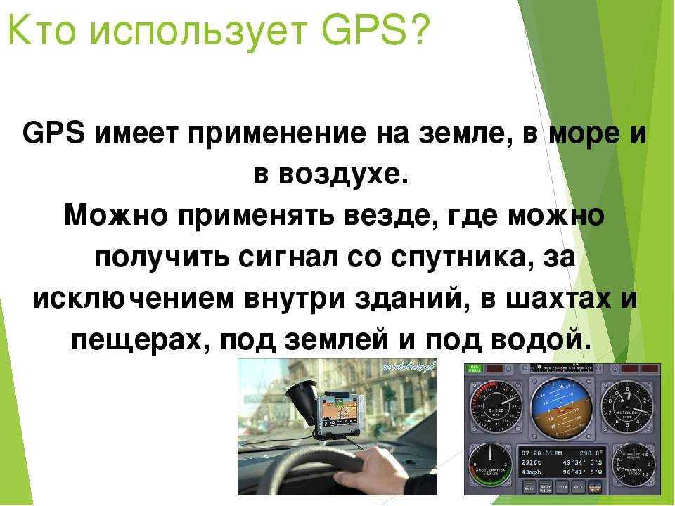 6 основных функций gps навигатора