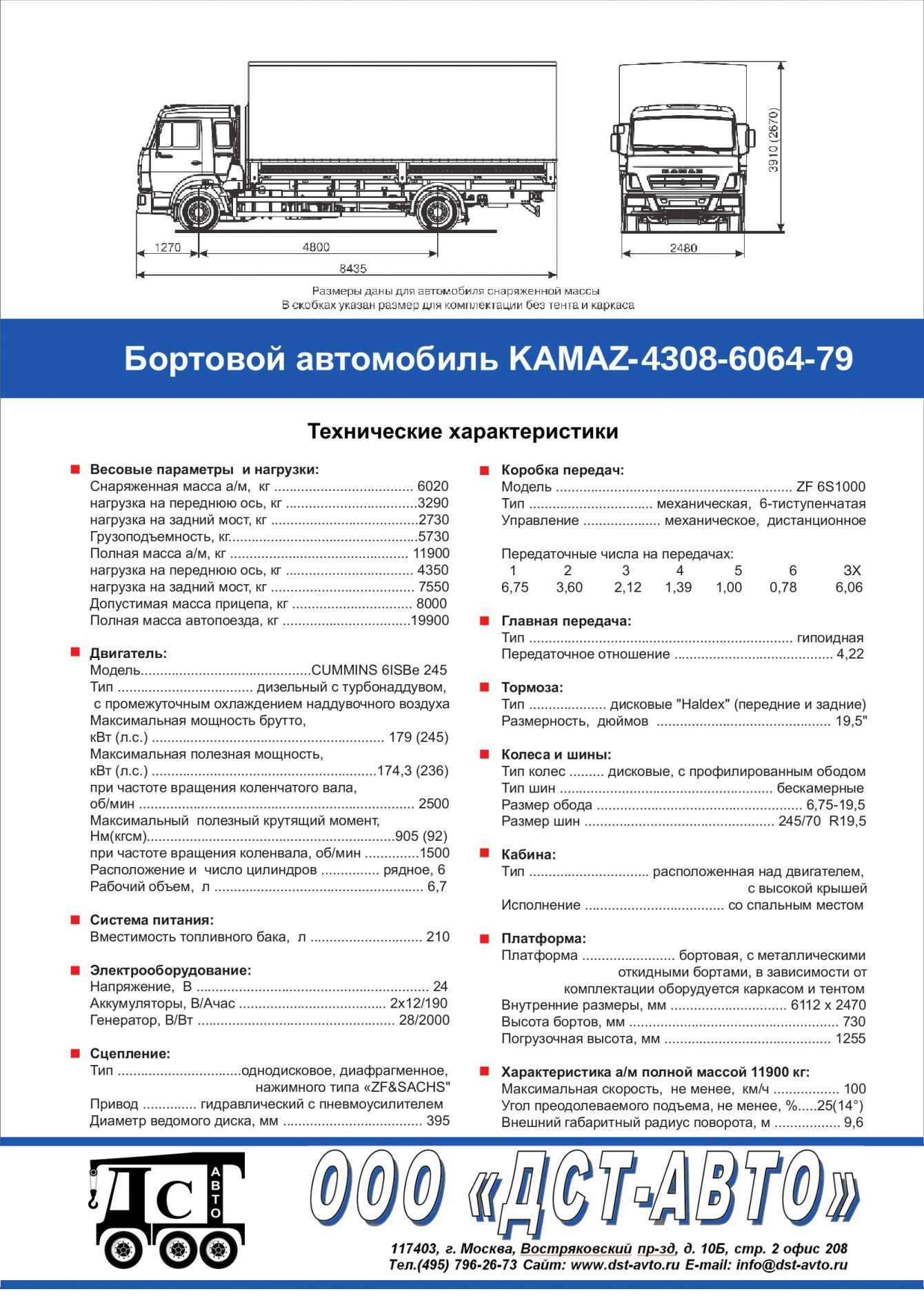 Обзор грузового автомобиля КамАЗ-4308-А3 в исполнении шасси и бортовом с фото Технические характеристики КамАЗ 4308-А3 и