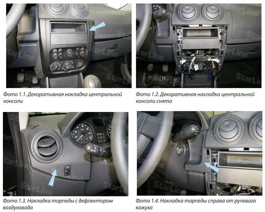 Nissan note установка сигнализации, точки подключения ниссан ноут — шерхан