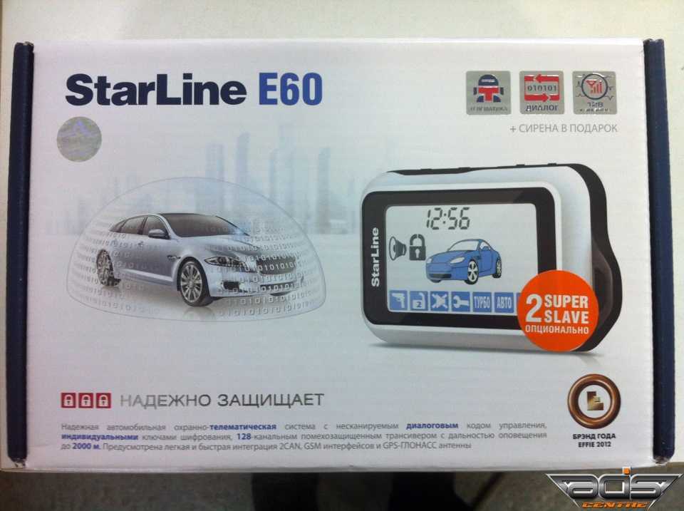 Е60 инструкция. Сигнализация старлайн автозапуском e60. Сигнализация с автозапуском STARLINE е60. STARLINE e90s. Старлайн e60 автозапуск.