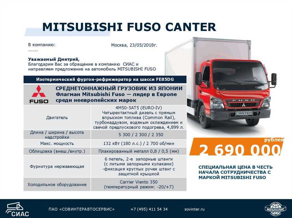Mitsubishi fuso canter – технические характеристики, фото и отзывы владельцев