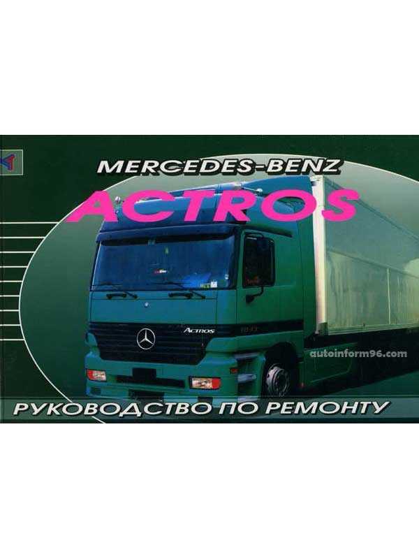 Mercedes-benz actros service documentation