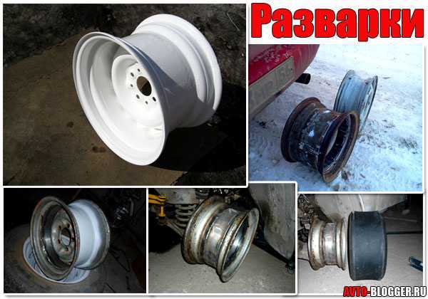 Сварка и ремонт колесных дисков
