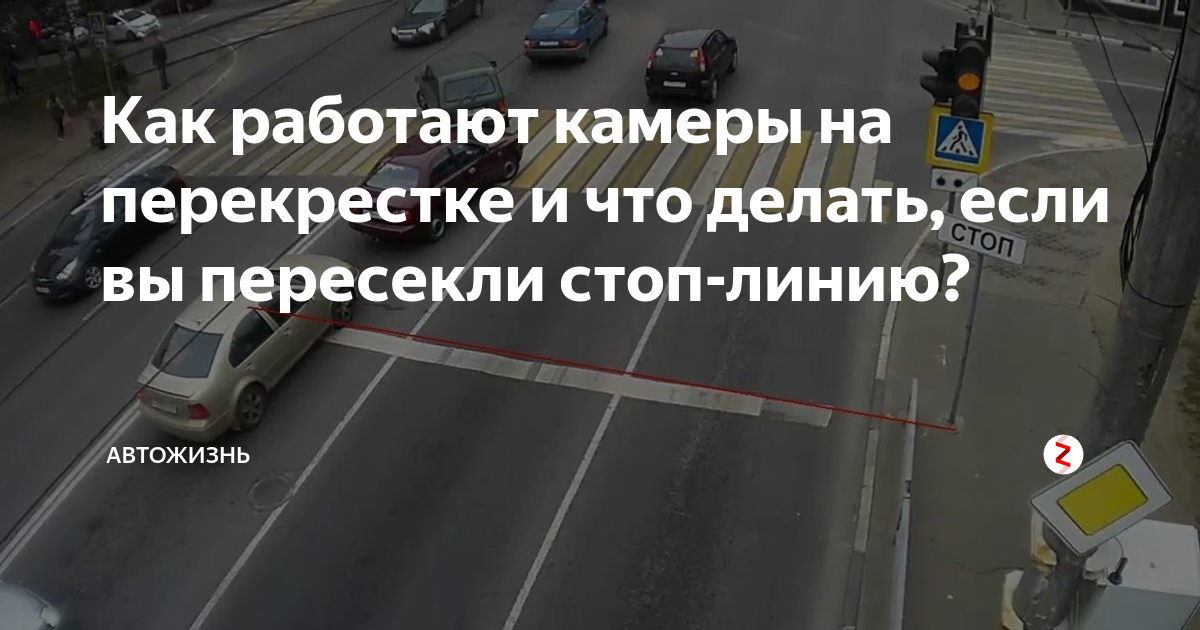 Водителям грозит ещё один штраф с дорожных камер - парламентская газета