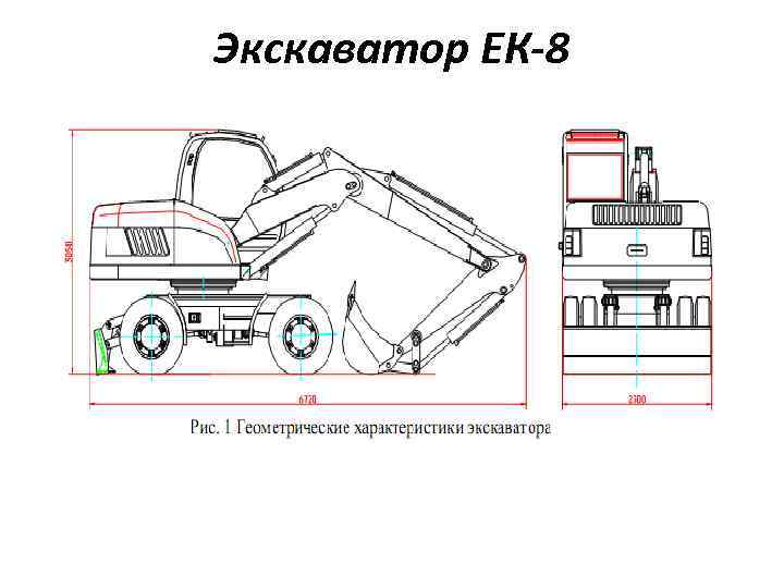 Характеристики твэкс ек-14. обзор колесного экскаватора твэкс ек-14