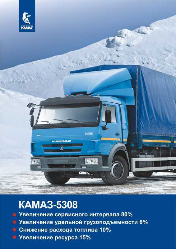 Камаз-5308 технические характеристики и грузоподъемность, отзывы владельцев и устройство кабины