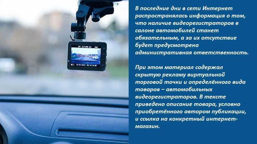 Обязателен ли видеорегистратор в машине по закону с 2021 года