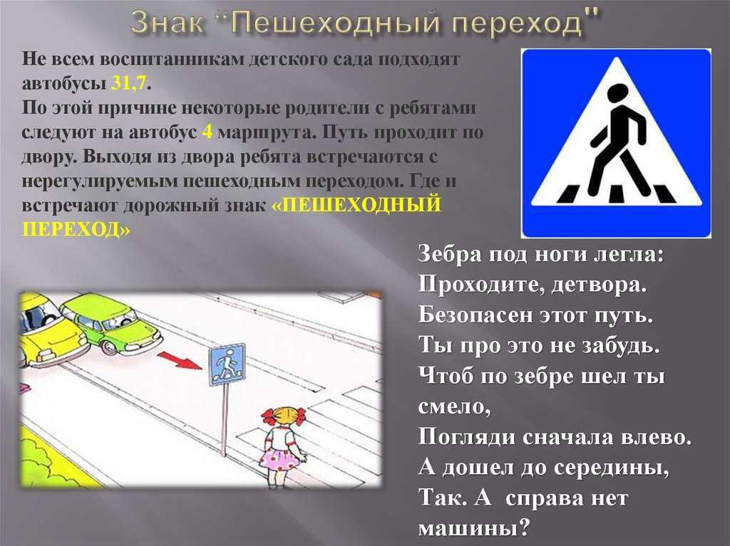 Знак "пешеходная зона" в 2022 году: что означает, запрещает и штраф за проезд