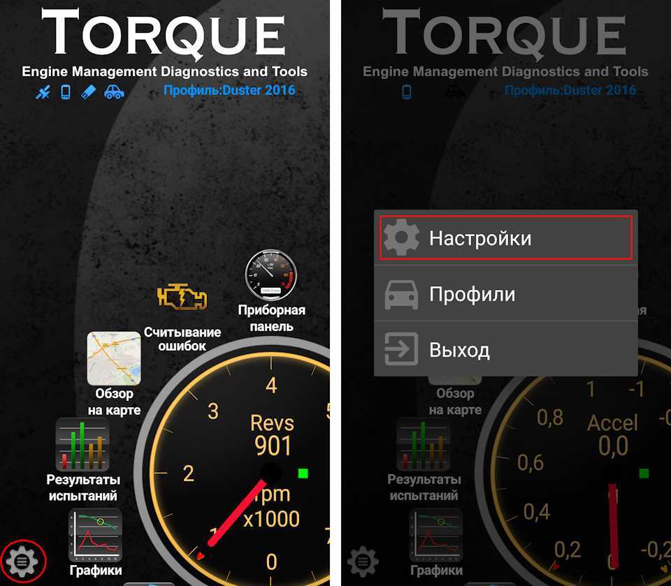 Скачать torque pro на русском на андроид бесплатно
