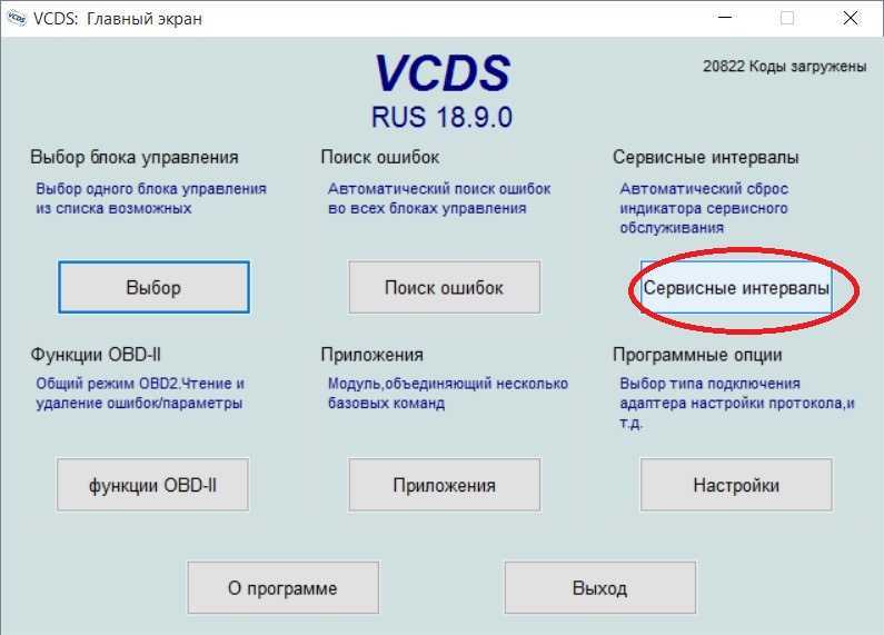 Vcds 22.3 1