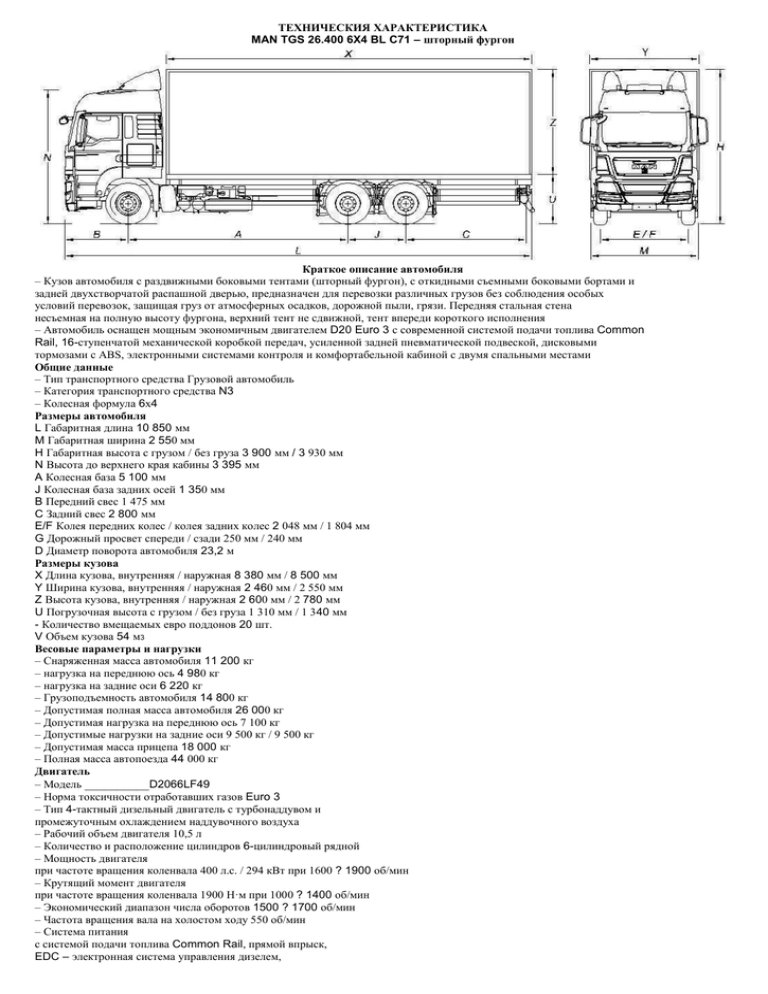 Man tgs-33.440 (6x4) bbs-ww: технические характеристики