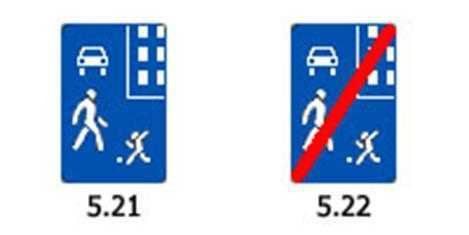 Жилая зона в пдд в 2020 году - определение, знак, скорость, пешеход, правила парковки, стоянка, что запрещено