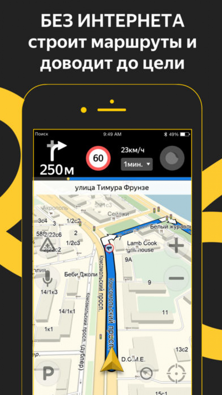 Бесплатный навигатор на телефон. Яндекс.навигатор. Яндекс навигация. Навигатор Яндекс навигатор. Яндекс.навигатор Яндекс.навигатор.