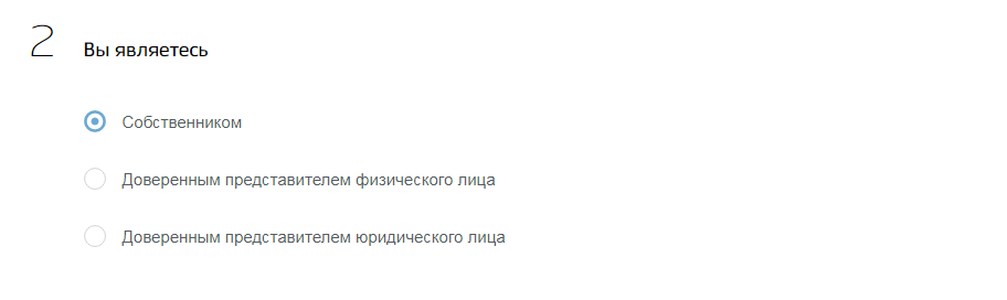 Тип заявителя