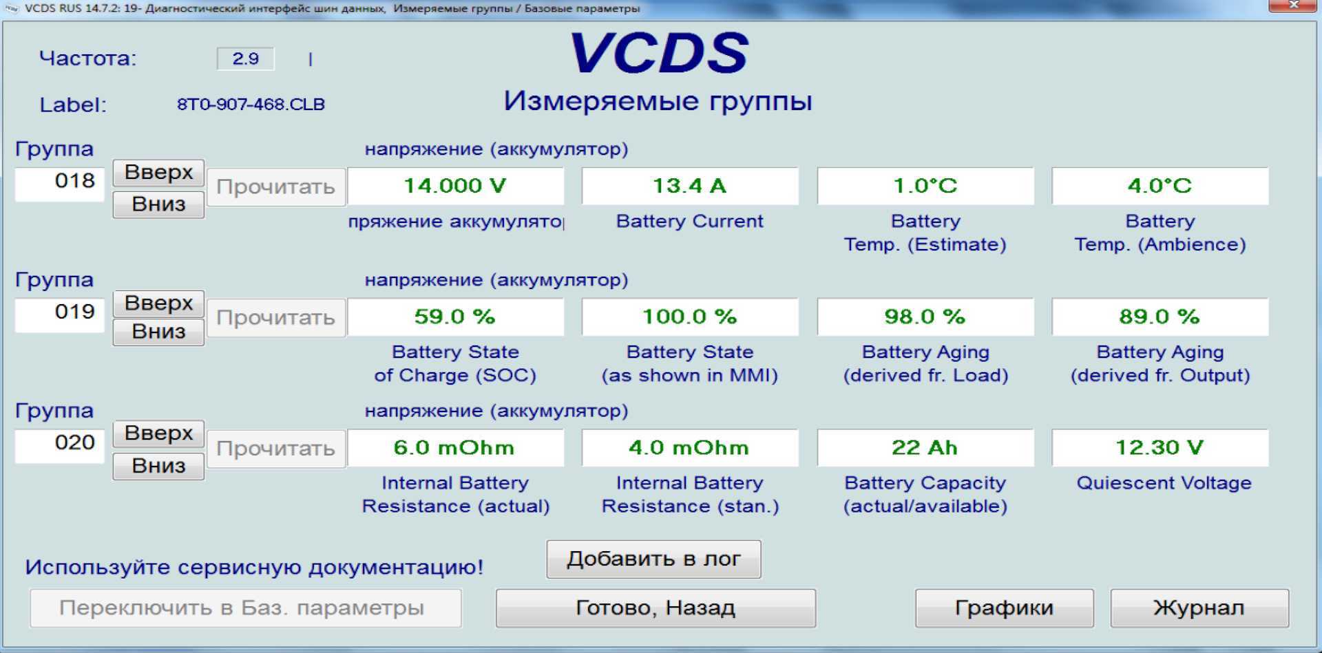 Vcds диагност. Группа 018 VCDS. VCDS 20.