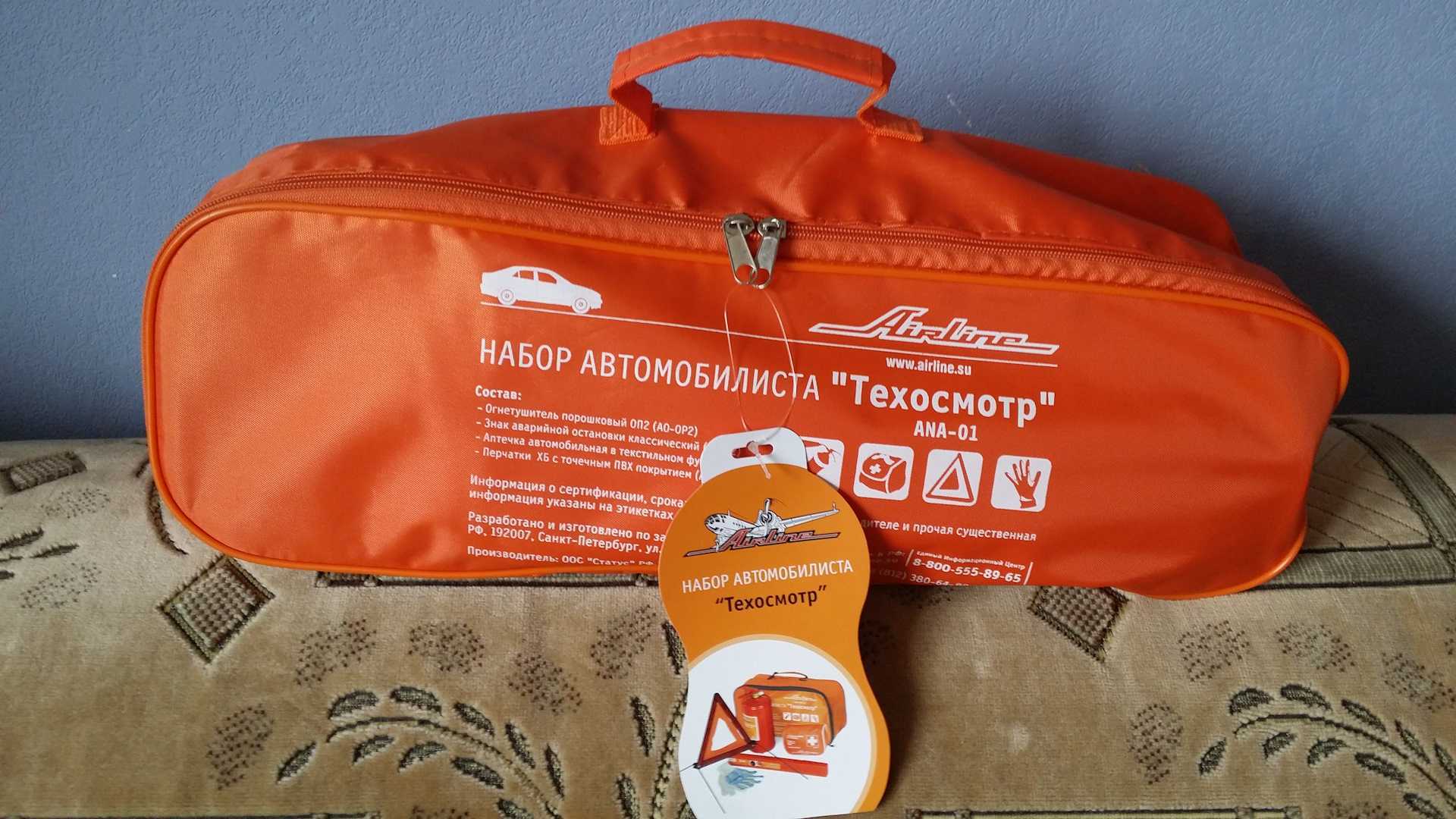 Аирлайн. Набор автомобилиста эко Ana-00. Airline набор автомобилиста эко Ana-00. Сумка Airline Ana-Bag. Набор автомобилиста car first Aid.