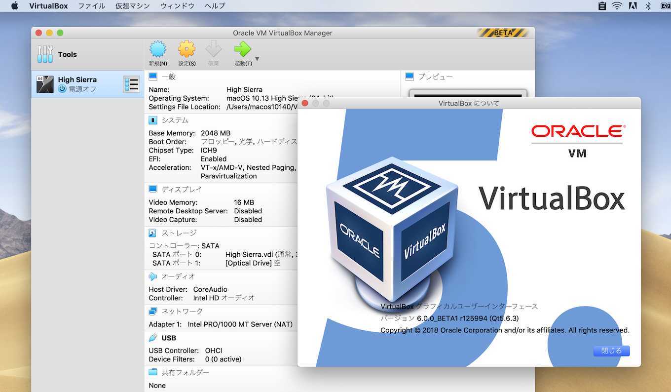 Скачать virtualbox бесплатно — официальная версия