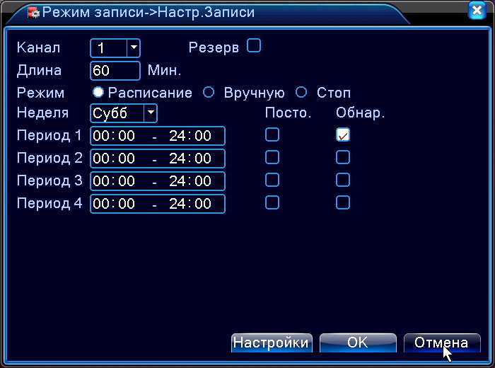 Как настроить видеорегистратор видеонаблюдения самостоятельно? slavan53.ru