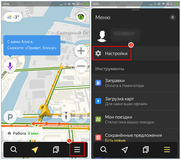 Настрой навигатор. Яндекс навигатор настройки. Яндекс навигатор Алиса. Как настроить Яндекс навигатор. Где настройки в Яндекс навигаторе.