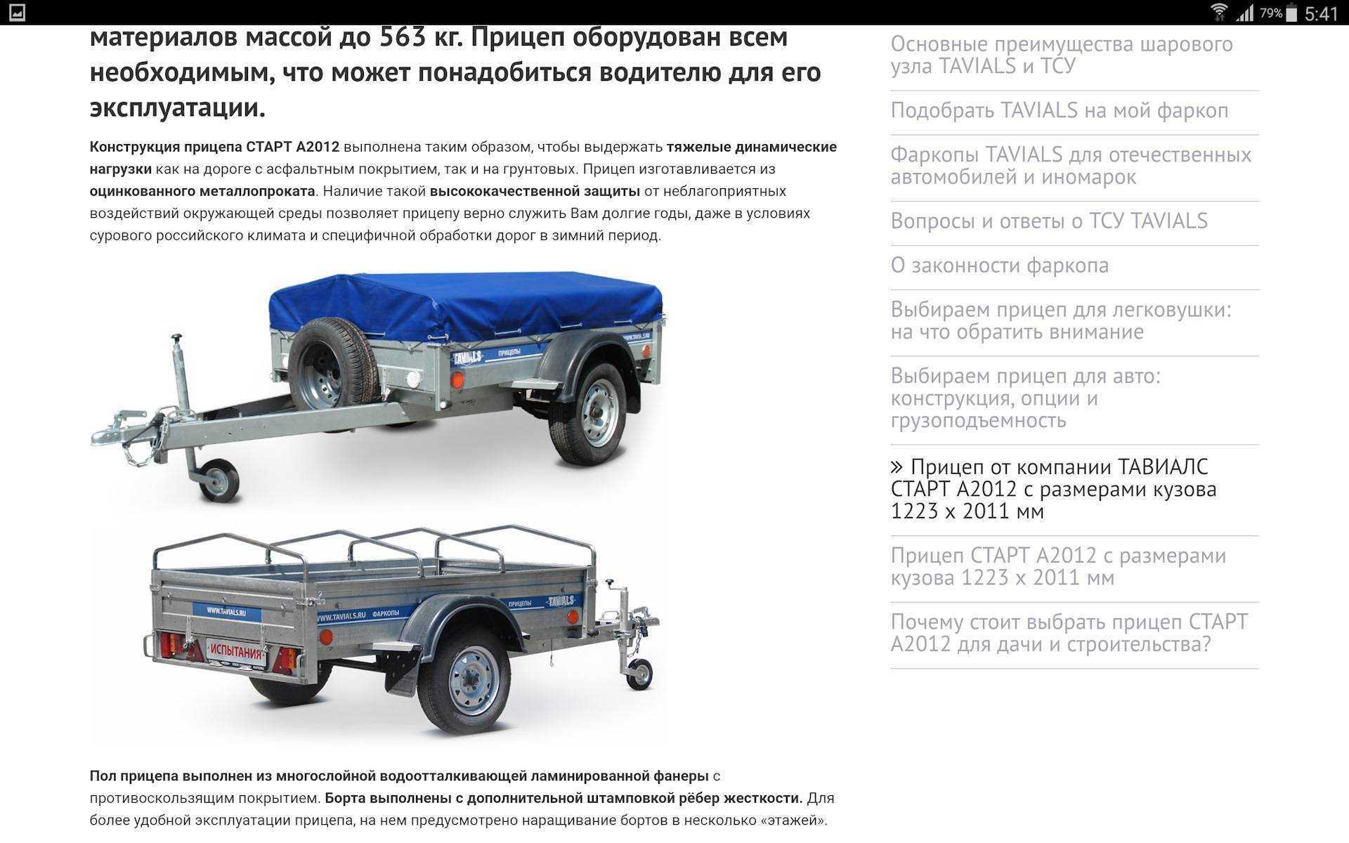 ✅ прицеп laker smart trailer 300 - tractoramtz.ru