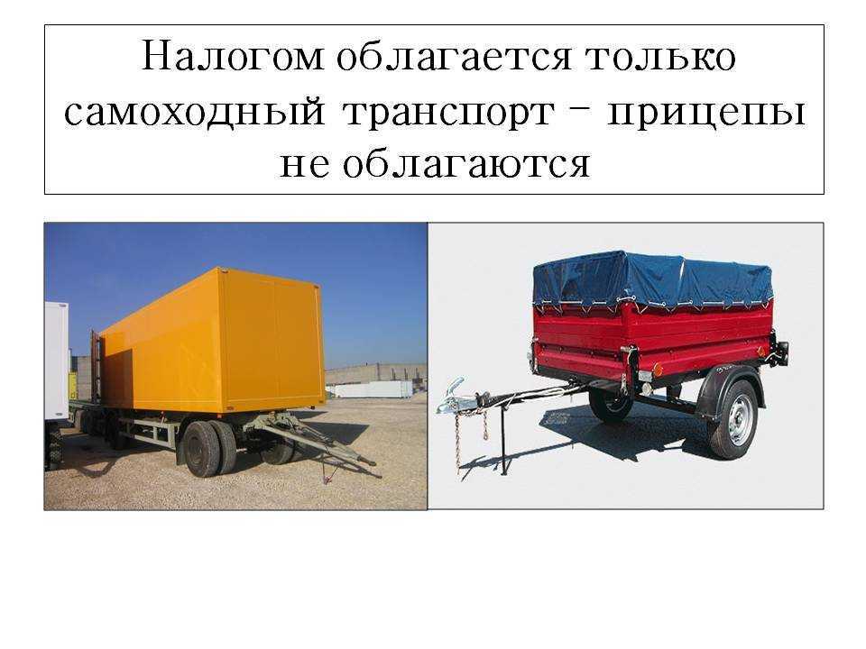 Определение трактора и прицепа: является ли эта техника транспортными средствами