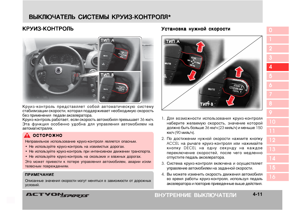 Круиз-контроль: виды, принцип работы, как эффективно пользоваться - полезные статьи на автодромо
