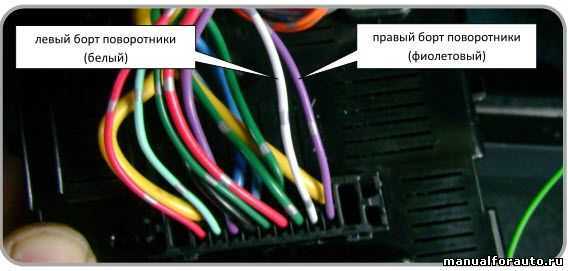 Установка автосигнализации на nissan note - точки подключения, расположение и цвета проводов