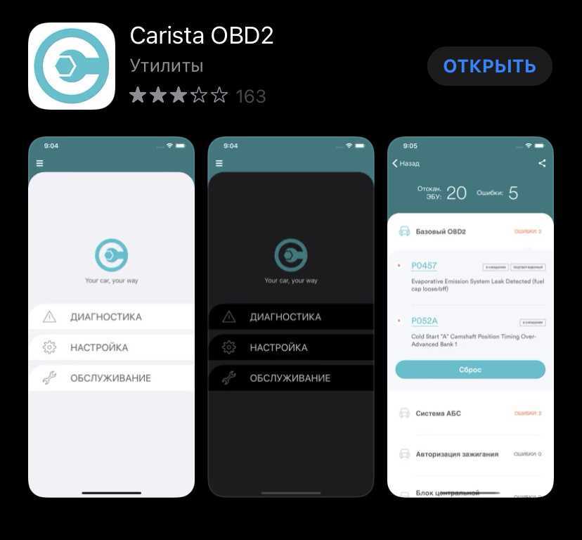 Carista obd2 v6.6 mod apk (pro unlocked) download