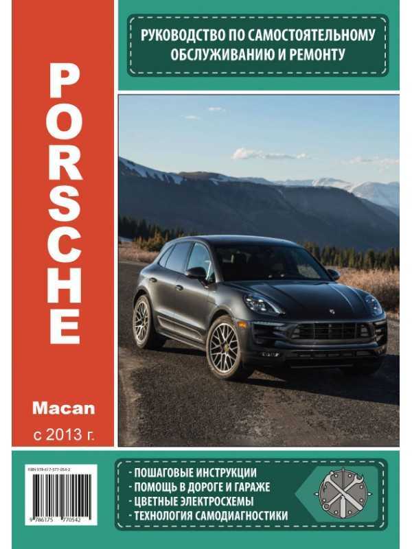 ▷ porsche 911 turbo user manuals pdf download | guidessimo.com