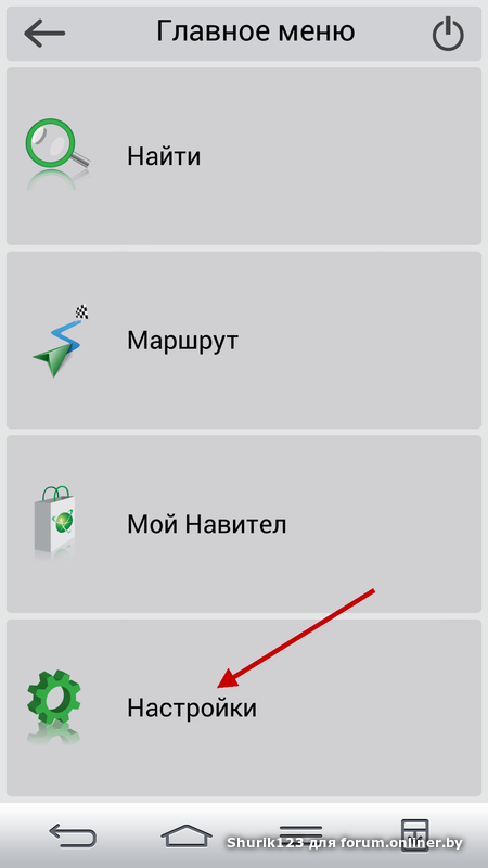 Яндекс навигатор не показывает, не говорит о камерах - что делать