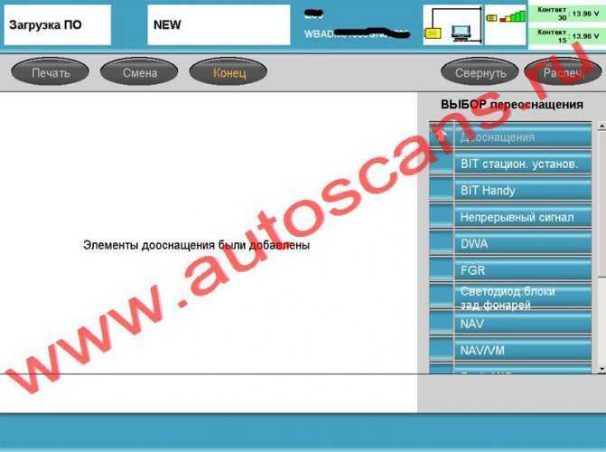 Dealer diagnostic software for bmw and mini