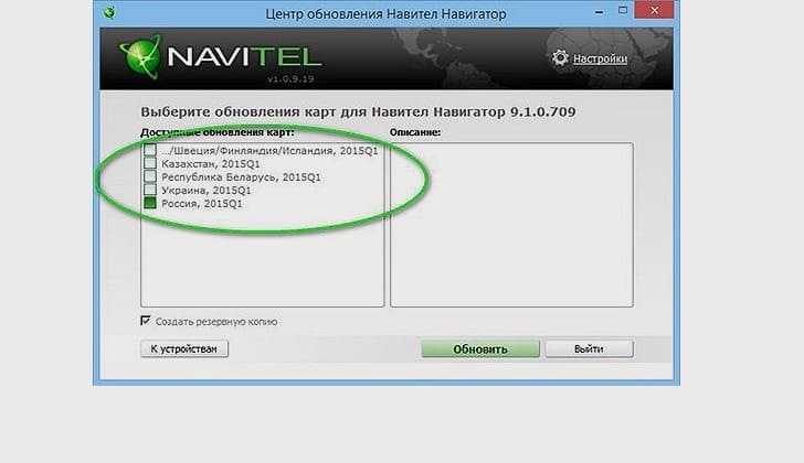 Как обновить навигатор "навител"? программа gps-навигации :: syl.ru