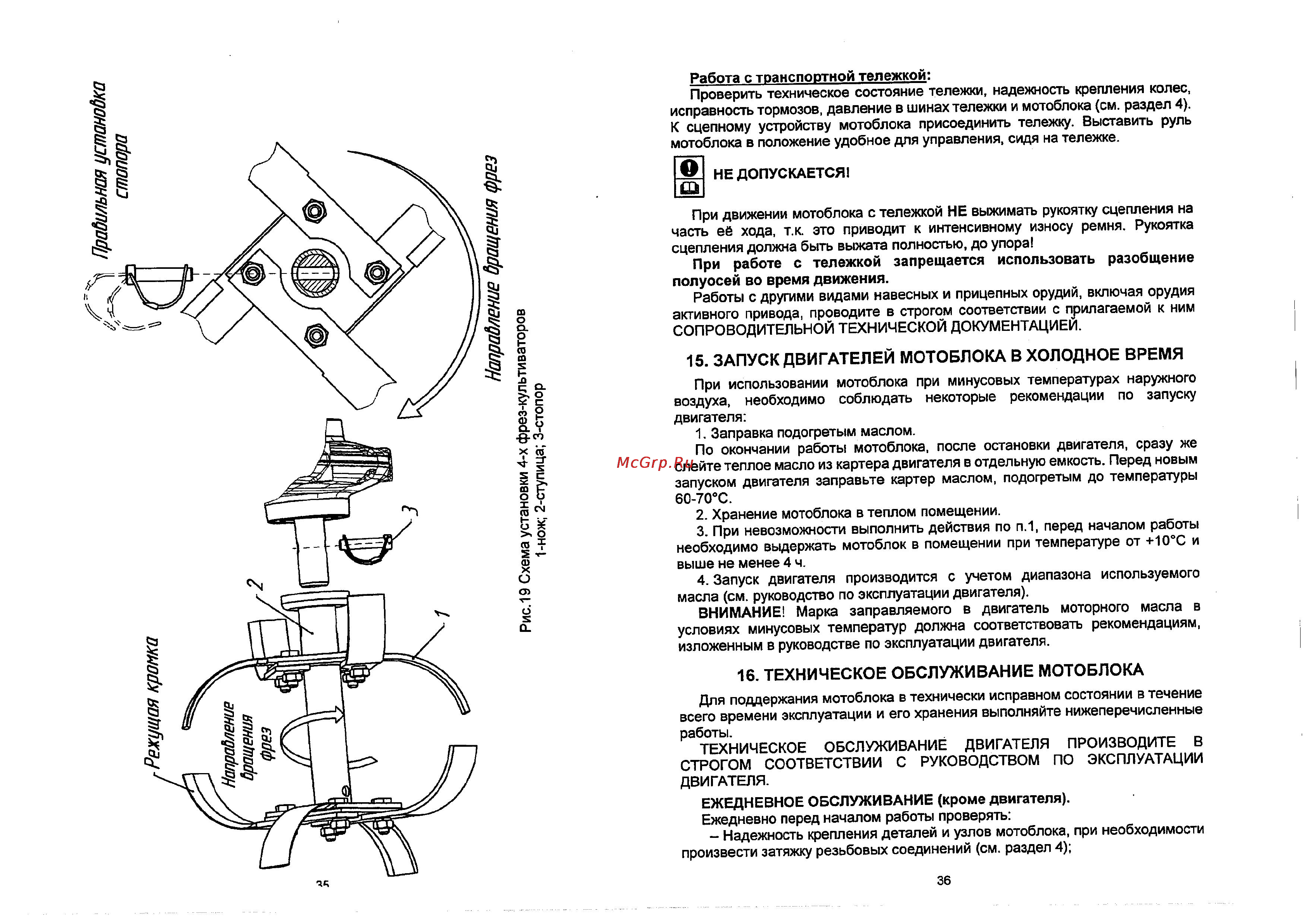 Мотоблок мб 1 инструкция по эксплуатации старого образца