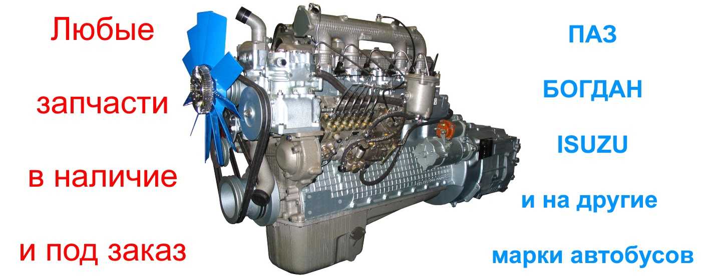 Вплоть до 2005 года на ЗИЛ-5301 устанавливались дизельные двигатели Д-24512С и Д-2459 оба Евро-0 В 1999-ом году начался также выпуск версий с силовым агрегатом Д-24512С