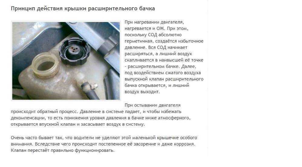 Давление в системе охлаждения двигателя: что нужно знать — auto-self.ru