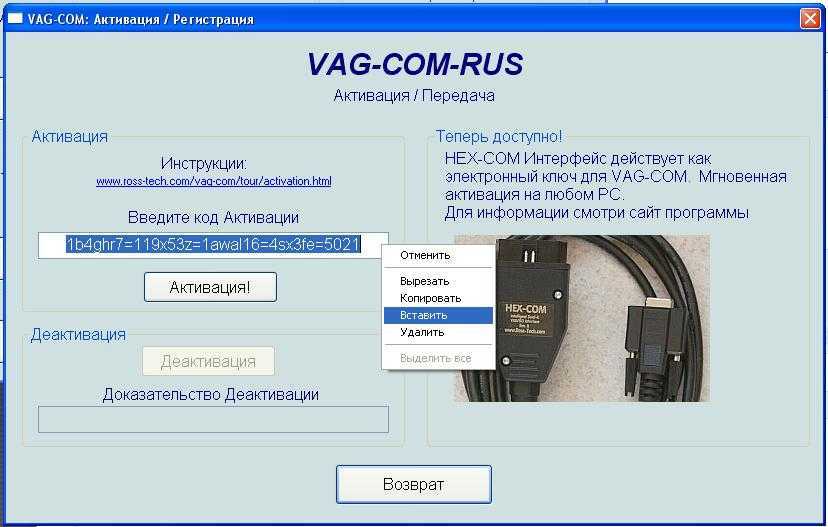 Диагностика рено vag com