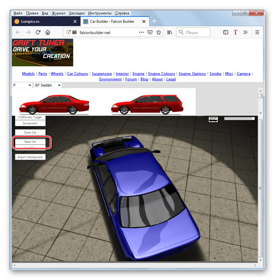 Как выполнить виртуальный  3d тюнинг и стайлинг автомобилей